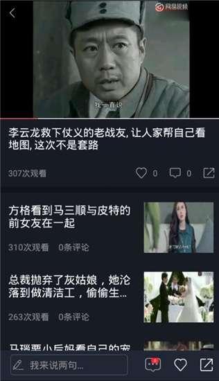 娱乐吃瓜拍摄视频